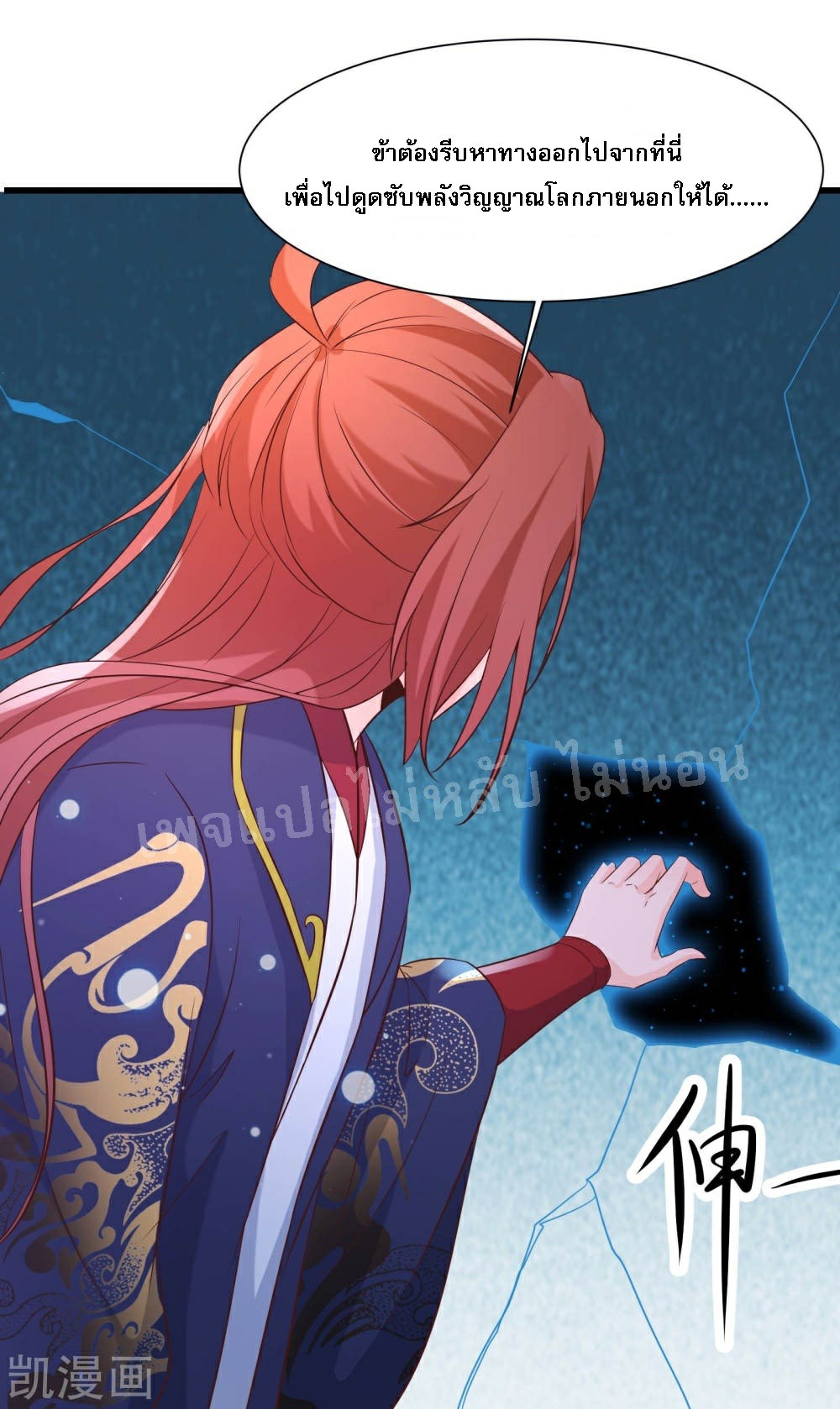 ฮาเร็มของข้ามีแต่ลูกศิษย์หญิงทั้งนั้น ตอนที่ 30 หน้า 12