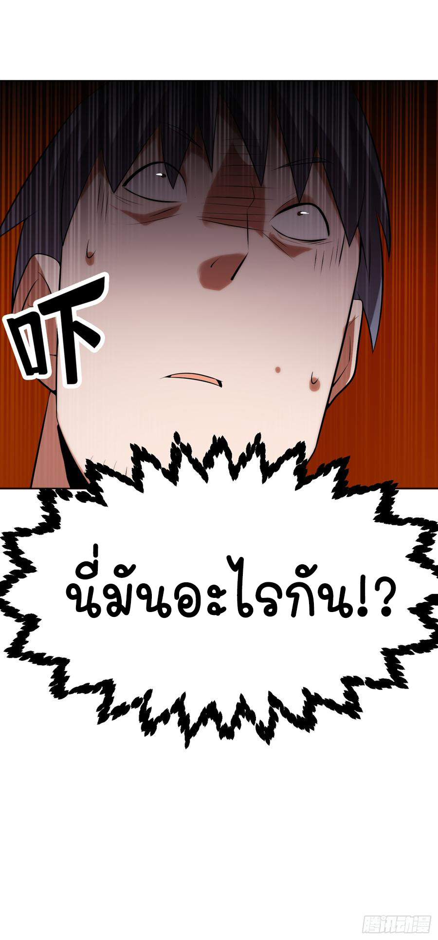 Wu ni ตอนที่ 28 หน้า 43