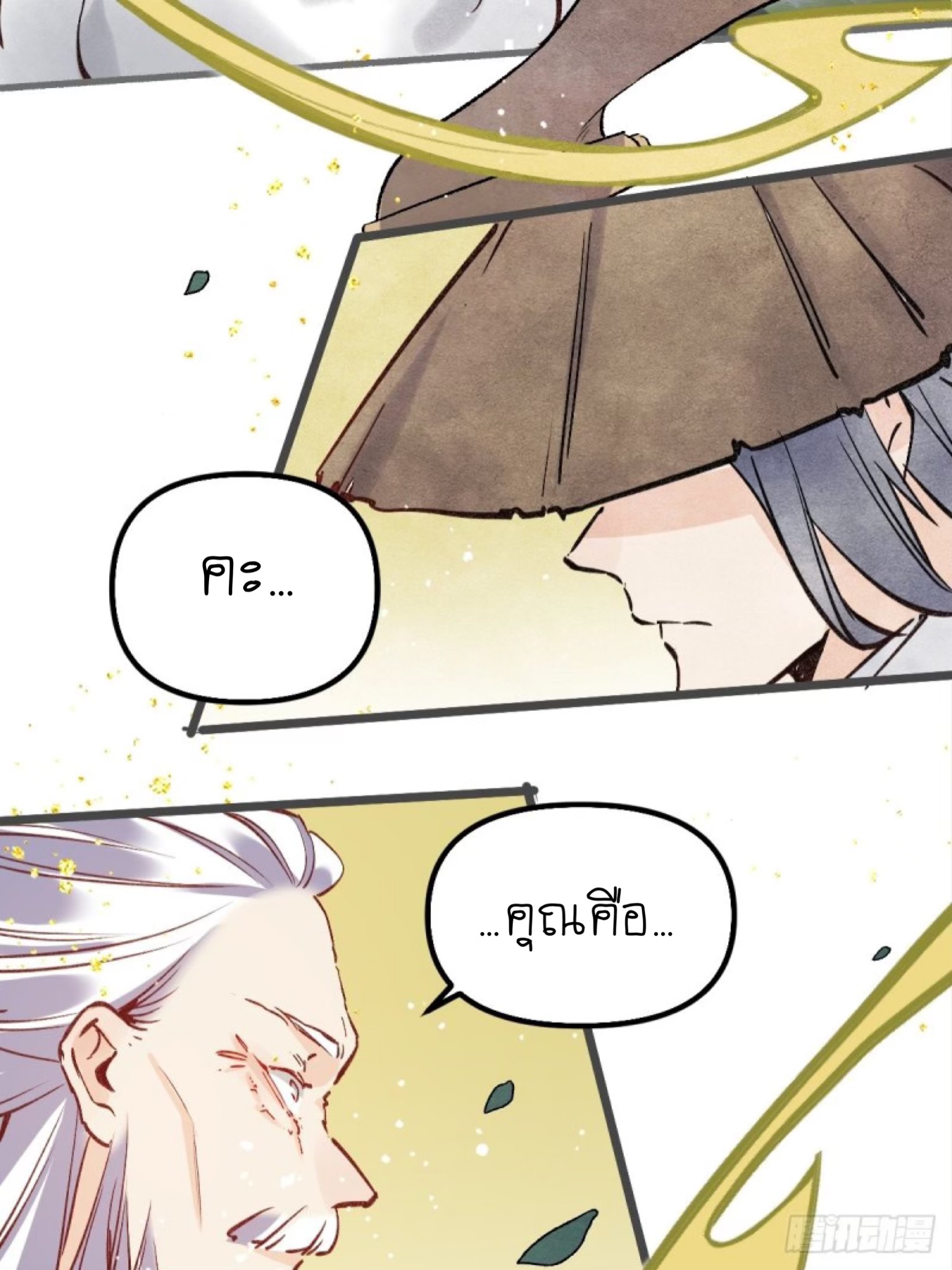 ปรากฎว่าข้ากลายเป็นเซียนที่ยิ่งใหญ่ซะได้ ตอนที่ 8 หน้า 43