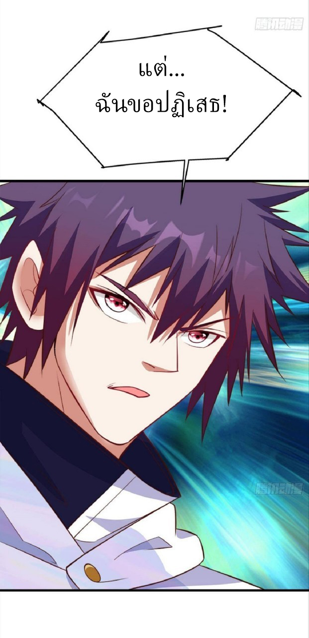 ผมพึ่งกลายเป็นคนรวยที่สุดในวันสิ้นโลก ตอนที่ 32 หน้า 35
