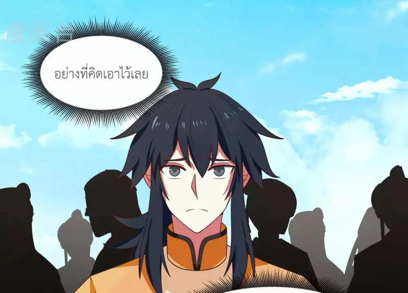 Chaos Alchemist (วิบัติการณ์เทพเซียนโอสถ) ตอนที่ 161 หน้า 12
