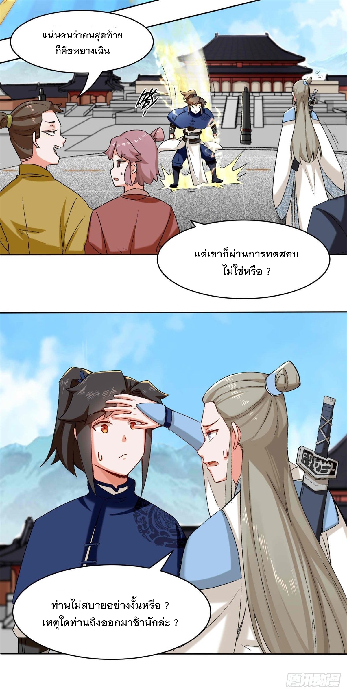 ข้าคือผู้กลืนกินไร้ที่สิ้นสุด (ชนจีน) ตอนที่ 16 หน้า 14