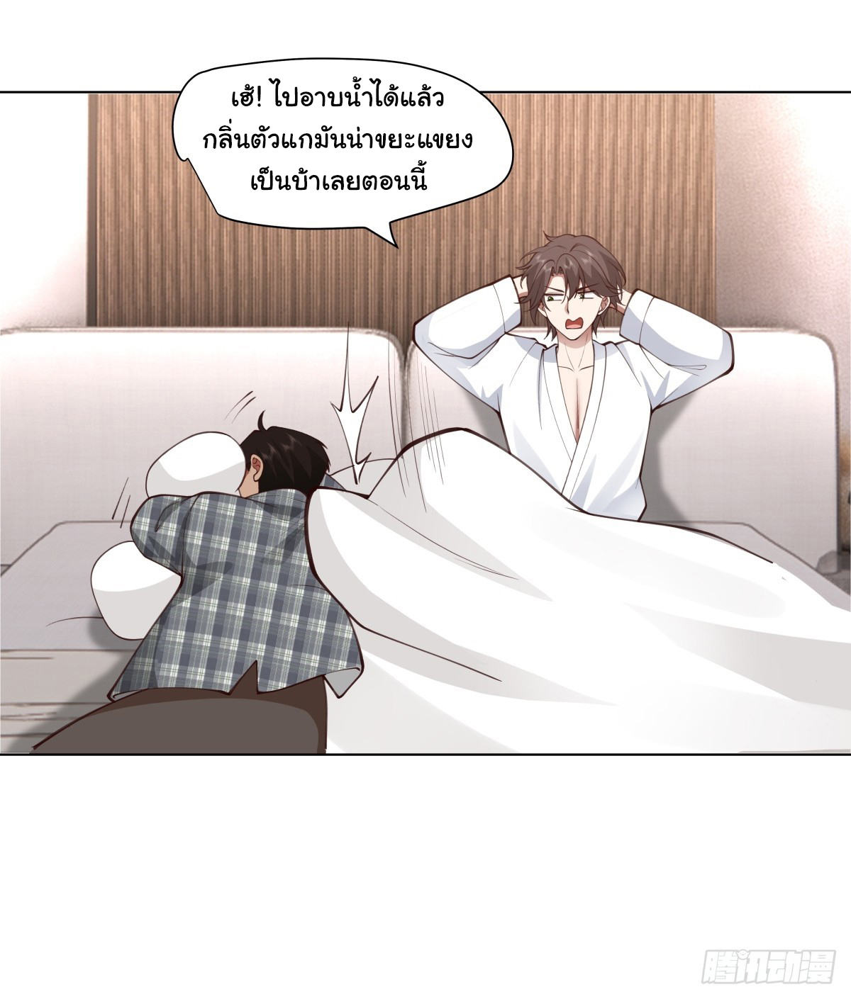 ผมไม่ได้อยากกลับมาเกิดใหม่เลยจริงๆ ตอนที่ 103 หน้า 17