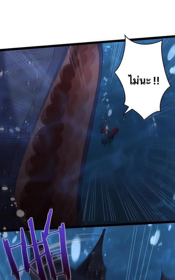 เทพวายร้ายกลับชาติมาเกิดใหม่ ตอนที่ 107 หน้า 18