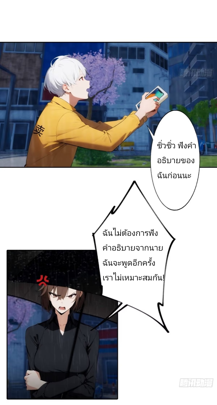 ฉันโต้กลับสาสๆด้วยระบบหมาเลยสุดเทพ ตอนที่ 1 หน้า 5
