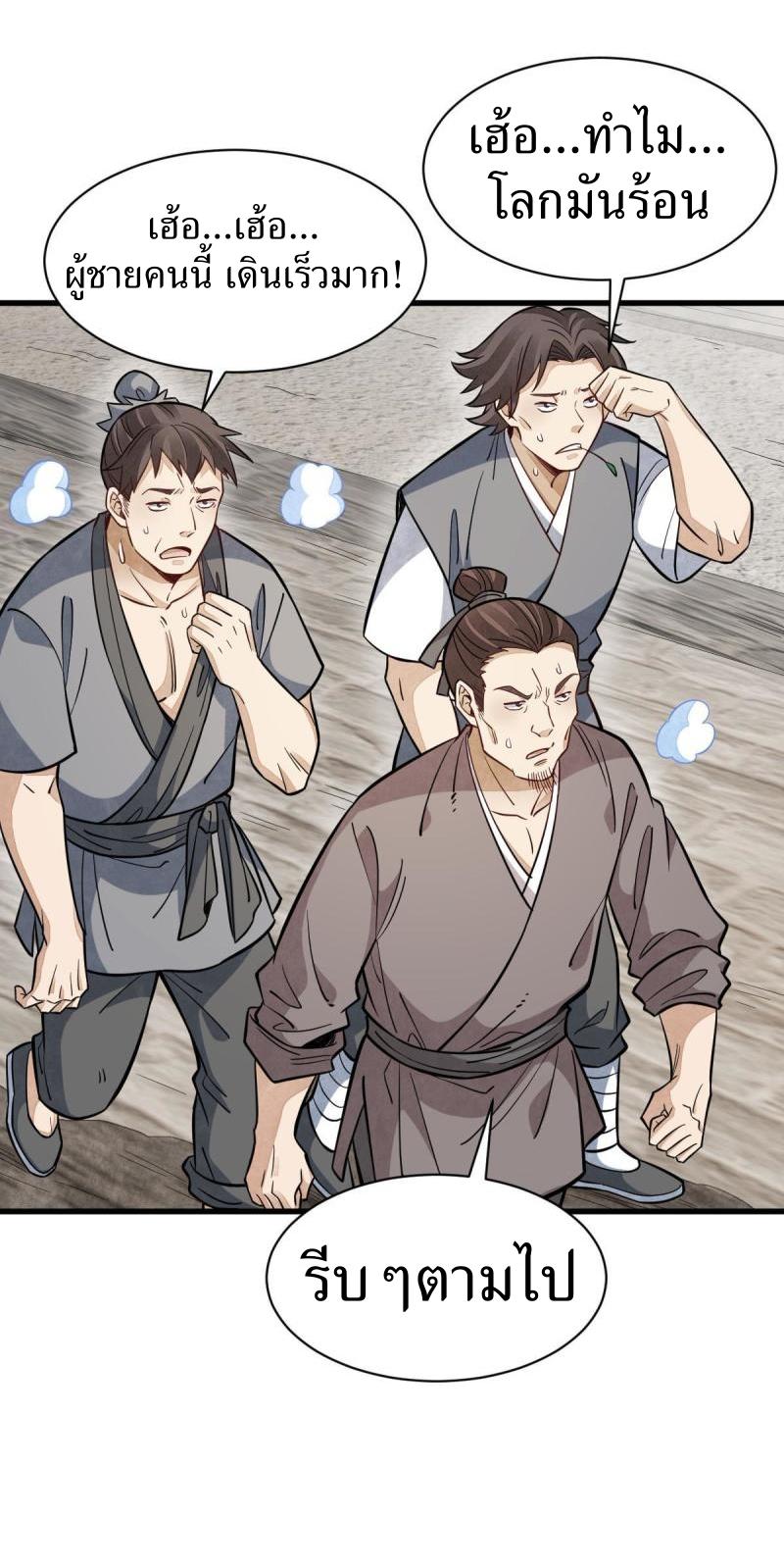 Lan Ke Qi Yuan ตอนที่ 163 หน้า 9