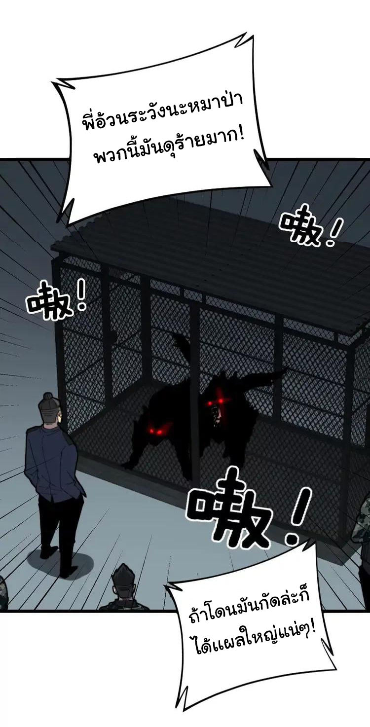 Bad Hand Witch Doctor สุดยอดพ่อมดหมอผี ตอนที่ 261 หน้า 29