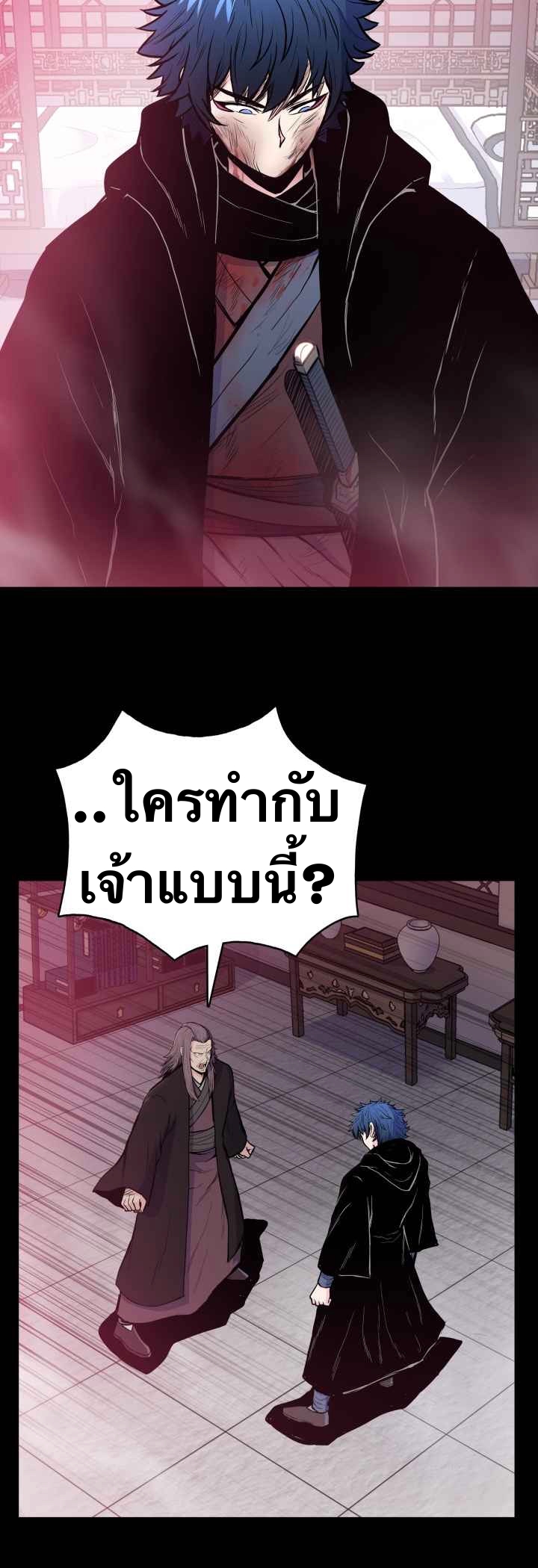 The God Of War ตอนที่ 42 หน้า 30