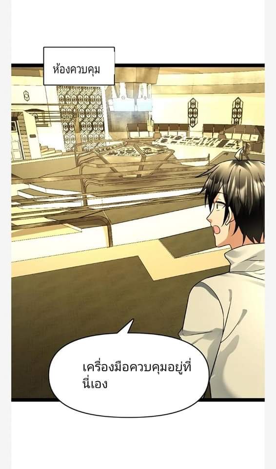 ฉันมีเซฟเฮาว์ในวันโลกาวินาศ ตอนที่ 97 หน้า 14