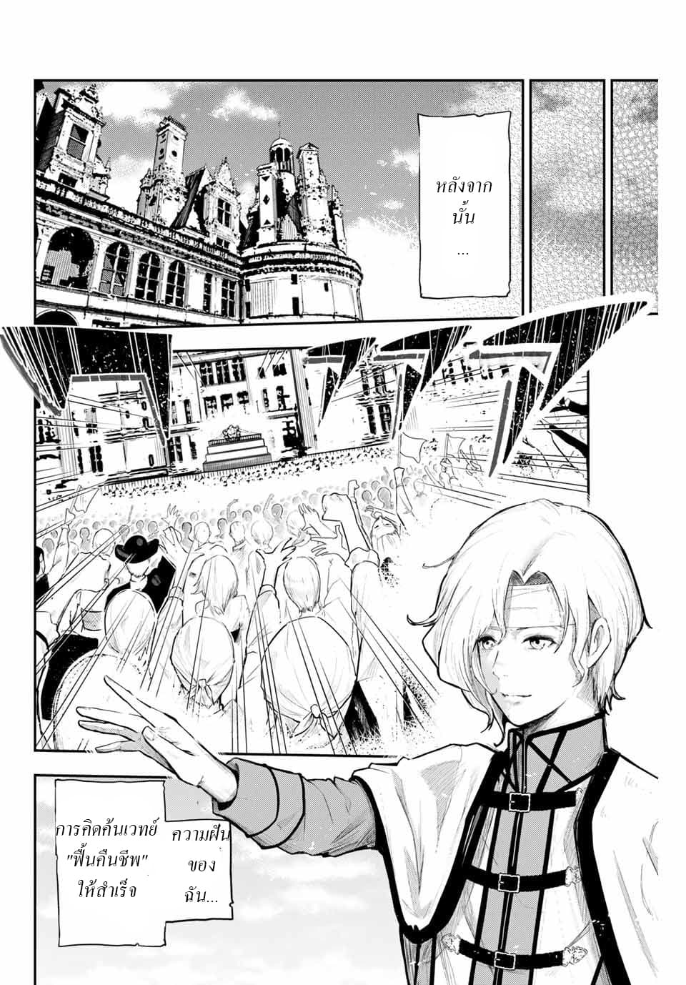 Dorei Tensei Sono Dorei Saikyou no Moto Ouji ni Tsuki ตอนที่ 1 หน้า 23