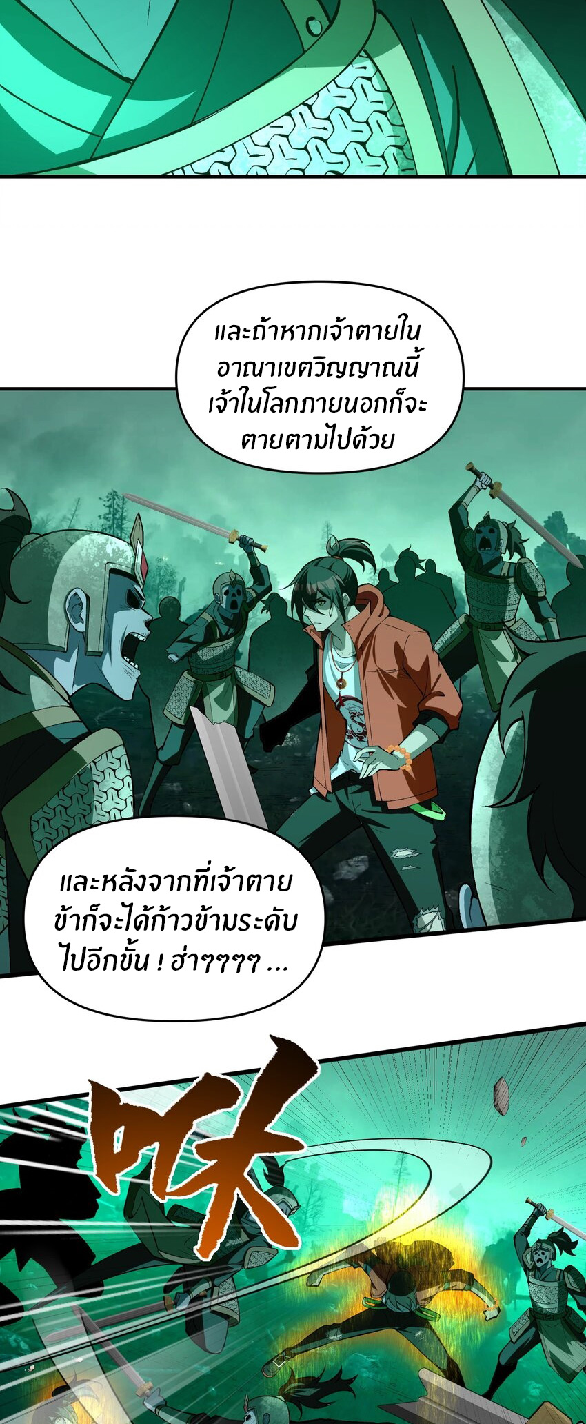 During the live broadcast, I proposed to the female ghost - she really agreed?! ตอนที่ 32 หน้า 23