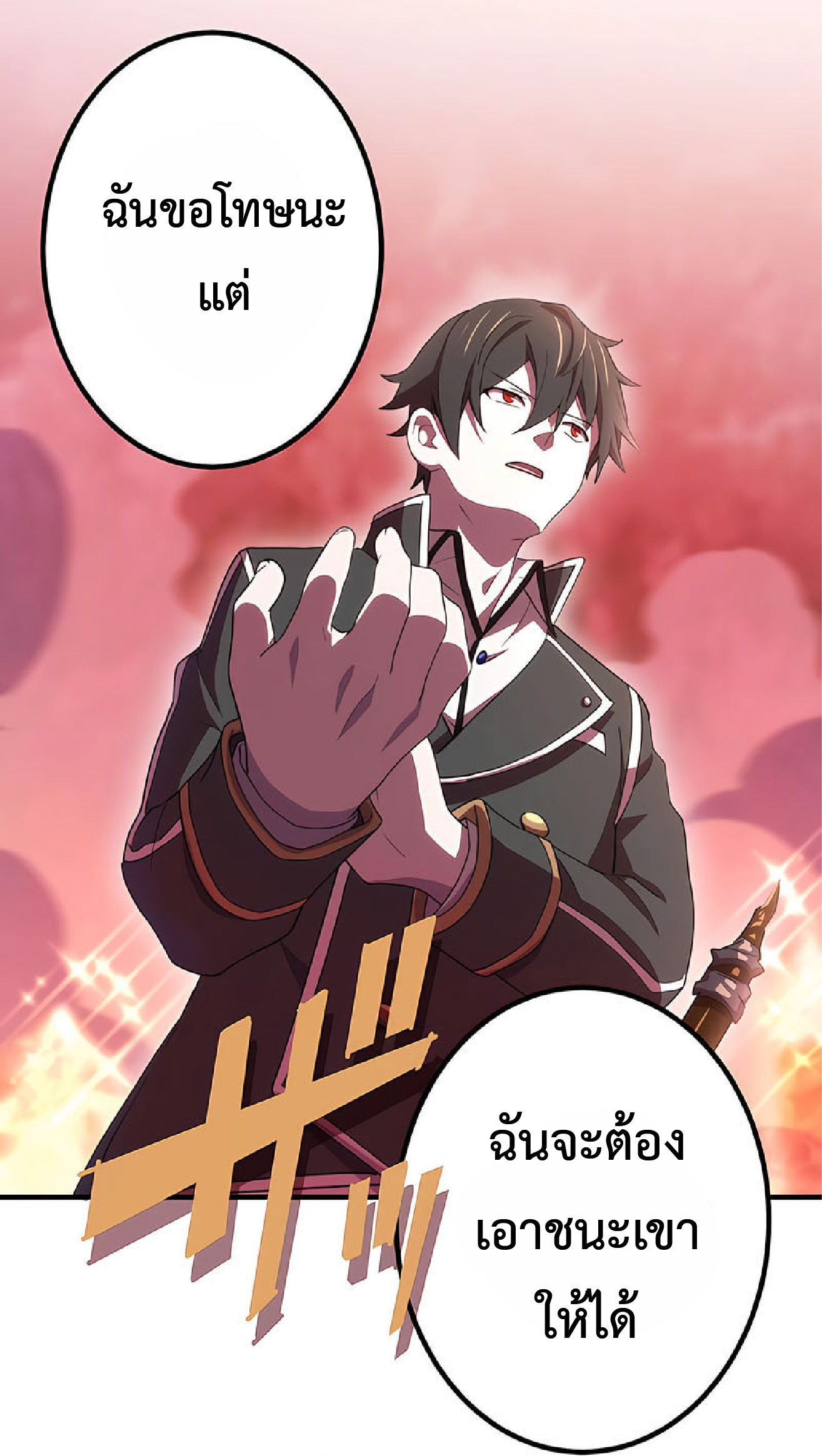 การกลับชาติมาเกิดของจอมเวทย์ต้องห้าม (Reincarnation of the Forbidden Archmage) ตอนที่ 34 หน้า 42