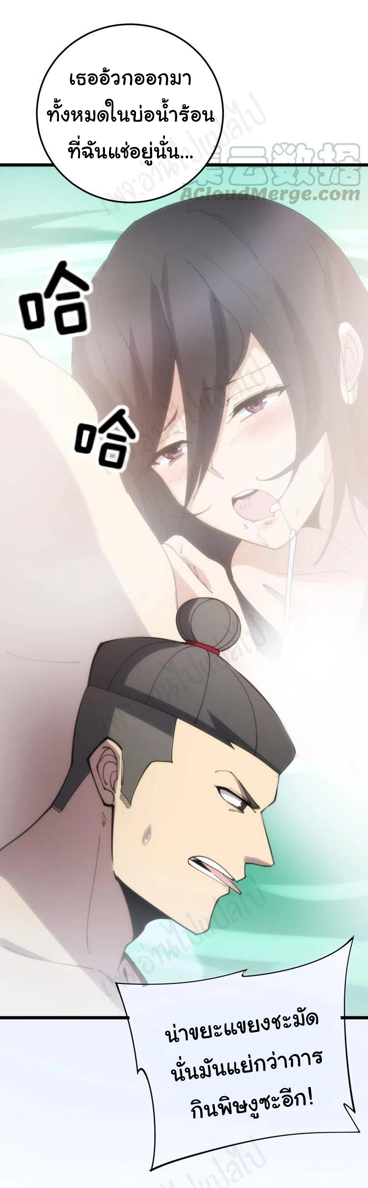 Bad Hand Witch Doctor สุดยอดพ่อมดหมอผี ตอนที่ 173 หน้า 12