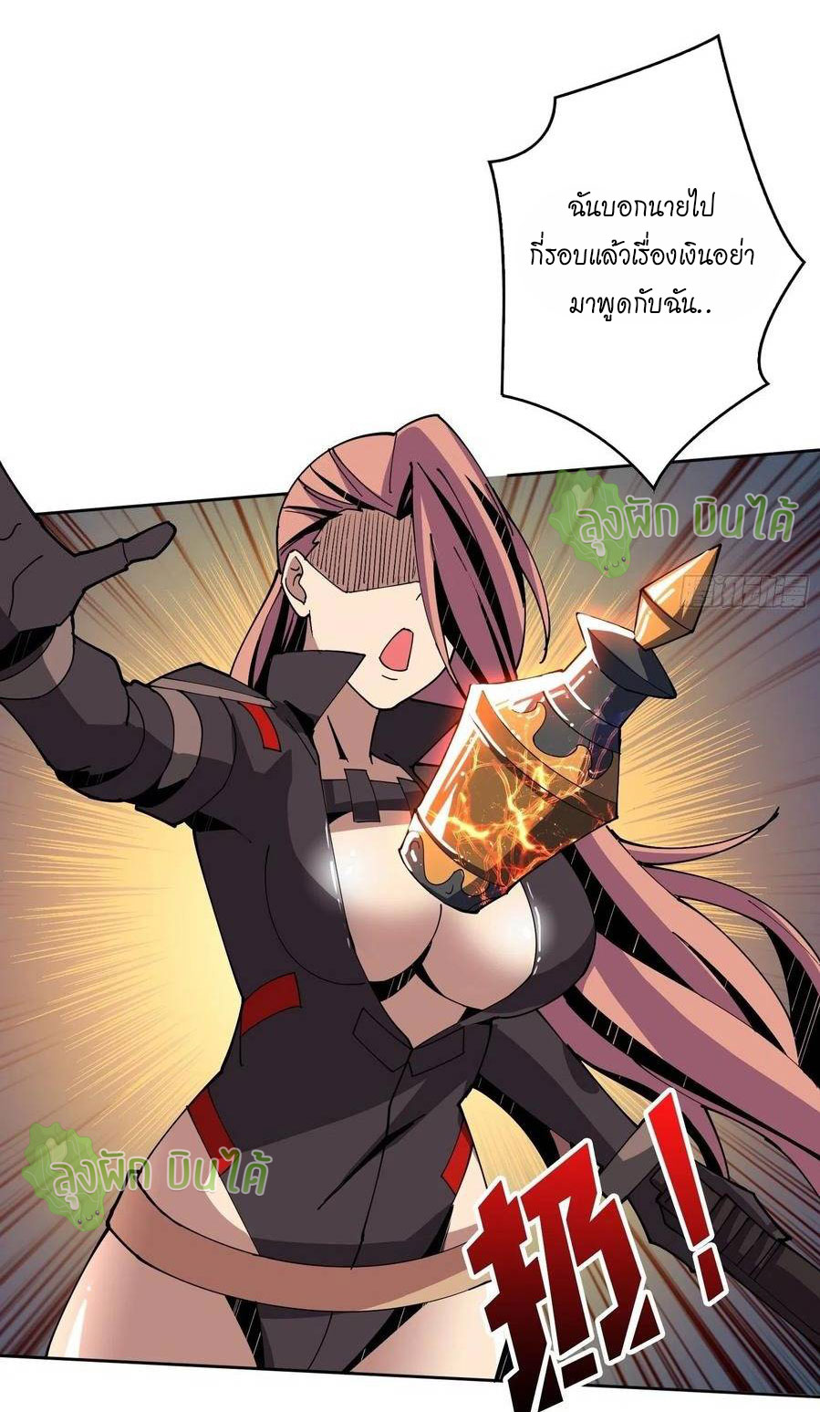 (ชนจีน) IT STARTS WITH A KINGPIN ACCOUNT - จุติจอมราชัน ตอนที่ 57 หน้า 10