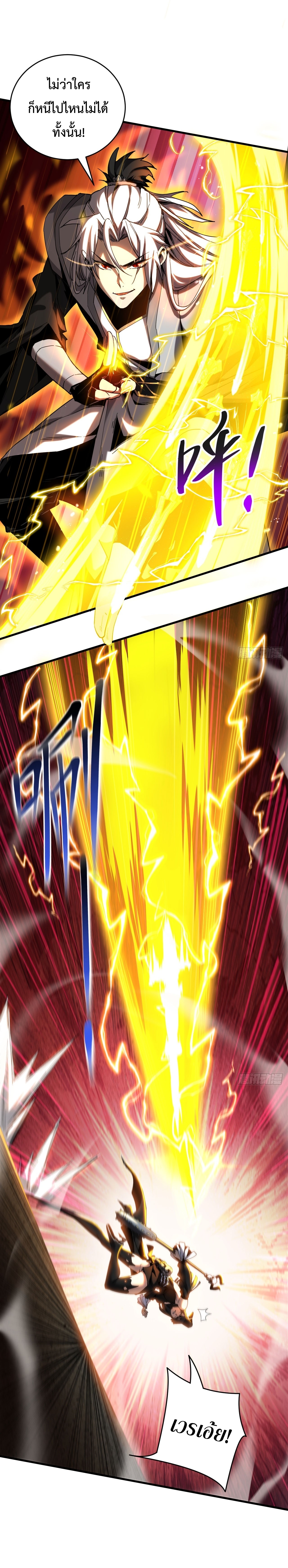 ข้าขอบ่มเพาะศิษย์แบบชิวๆ ก็แล้วกัน! (ชนจีน) ตอนที่ 14 หน้า 2