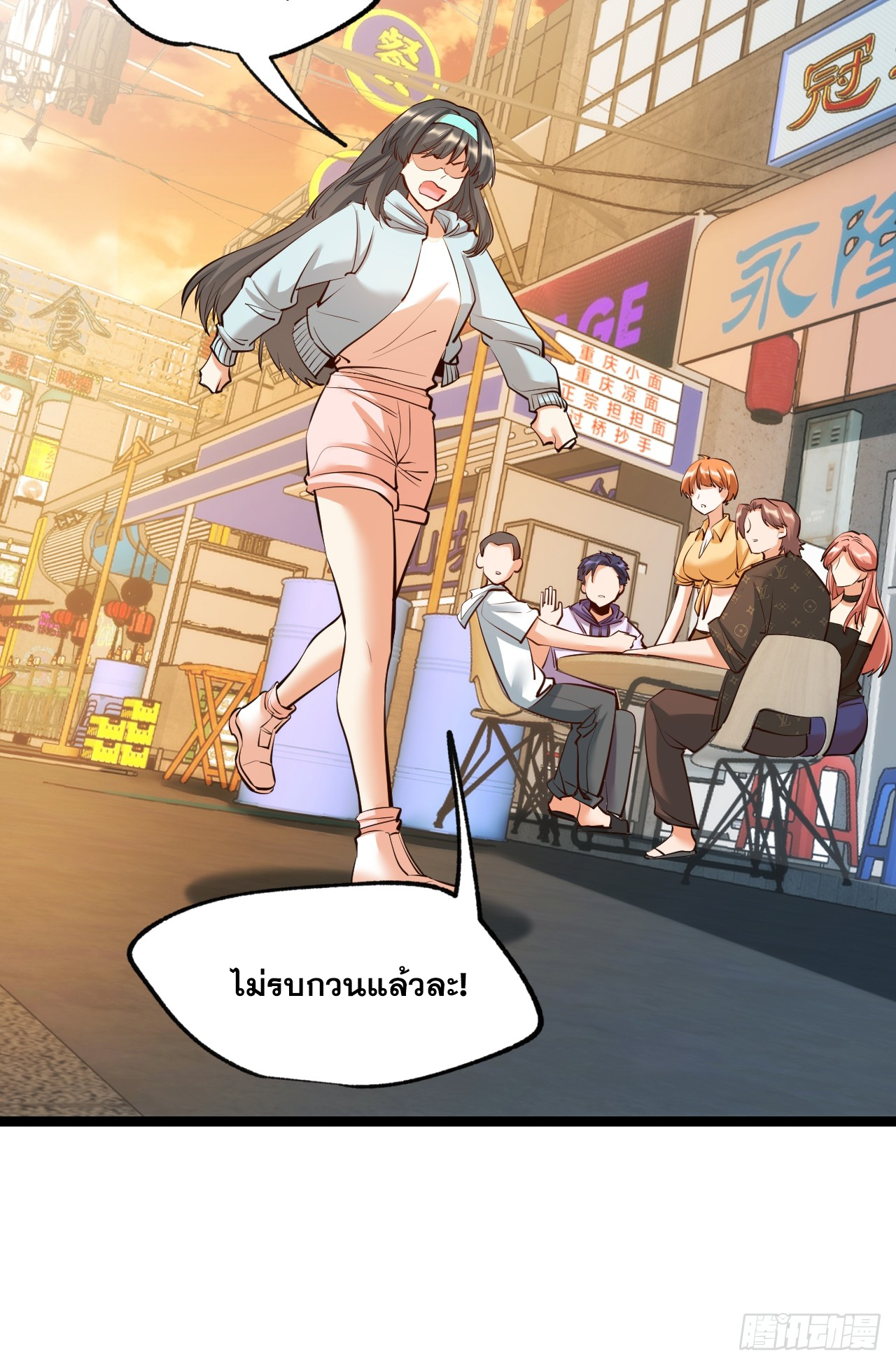 สุริยันและจันทรา ตอนที่ 29 หน้า 12