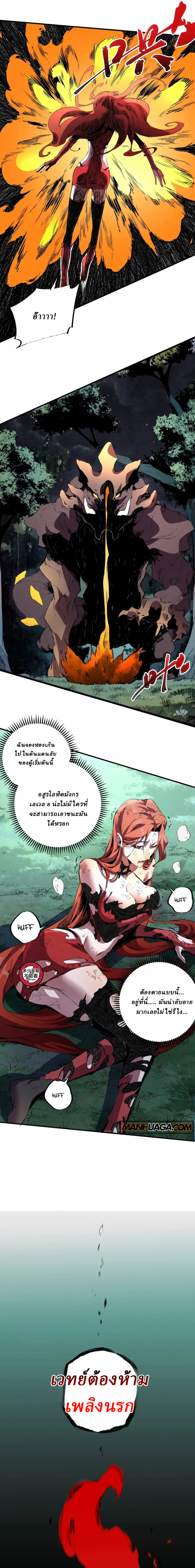 Supreme Curse Master ตอนที่ 3 หน้า 13