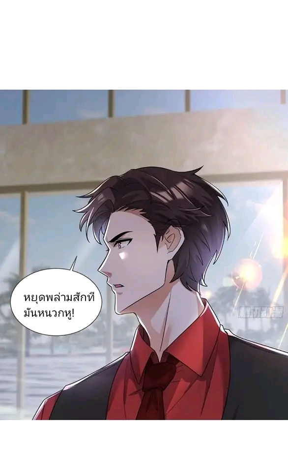 สุดยอดลูกเขยเกิดใหม่ ตอนที่ 5 หน้า 8