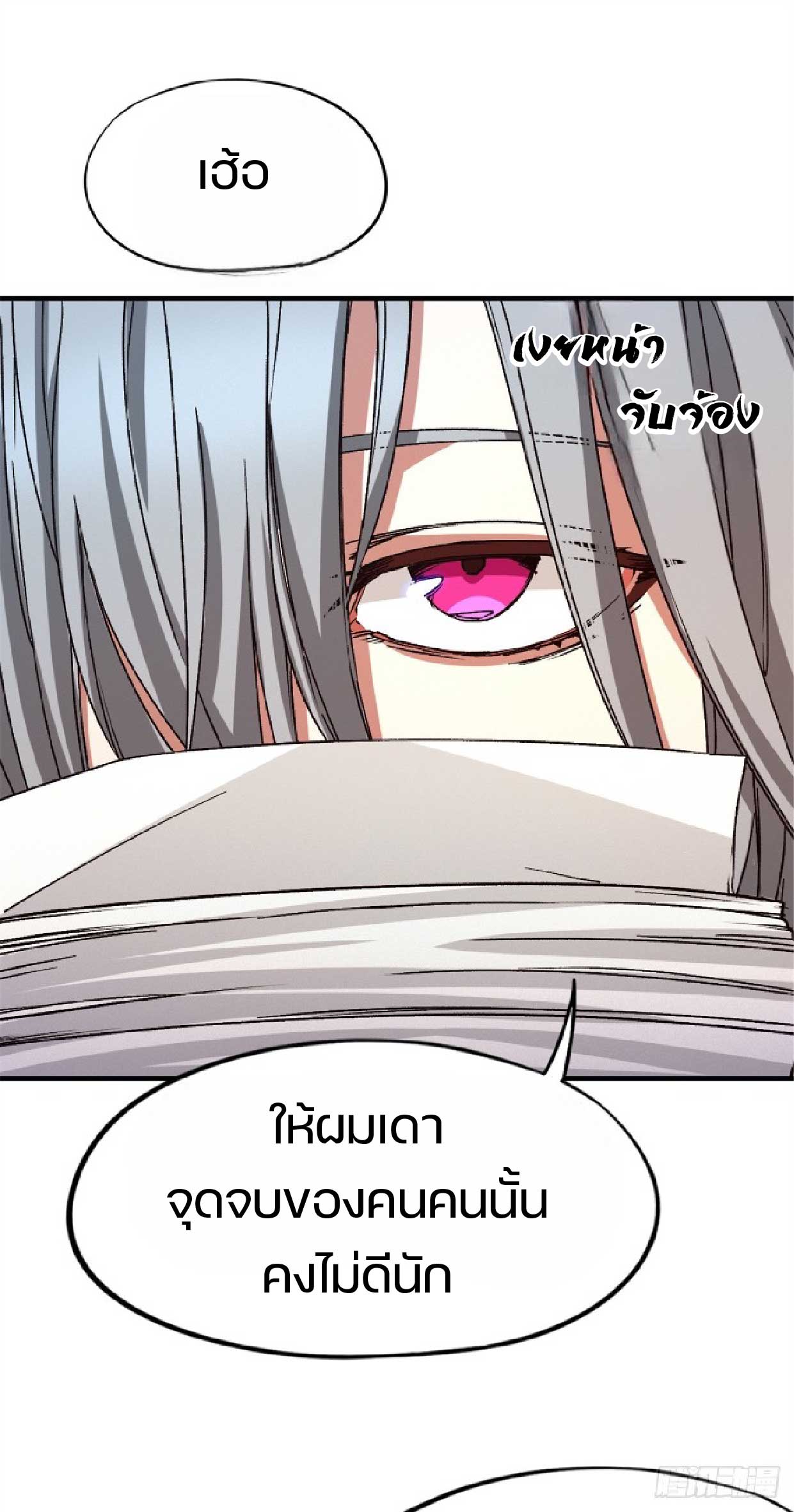 เกม Doomsday Puzzle ปริศนาจิ๊กซอว์วันโลกาวินาศ ตอนที่ 7 หน้า 10