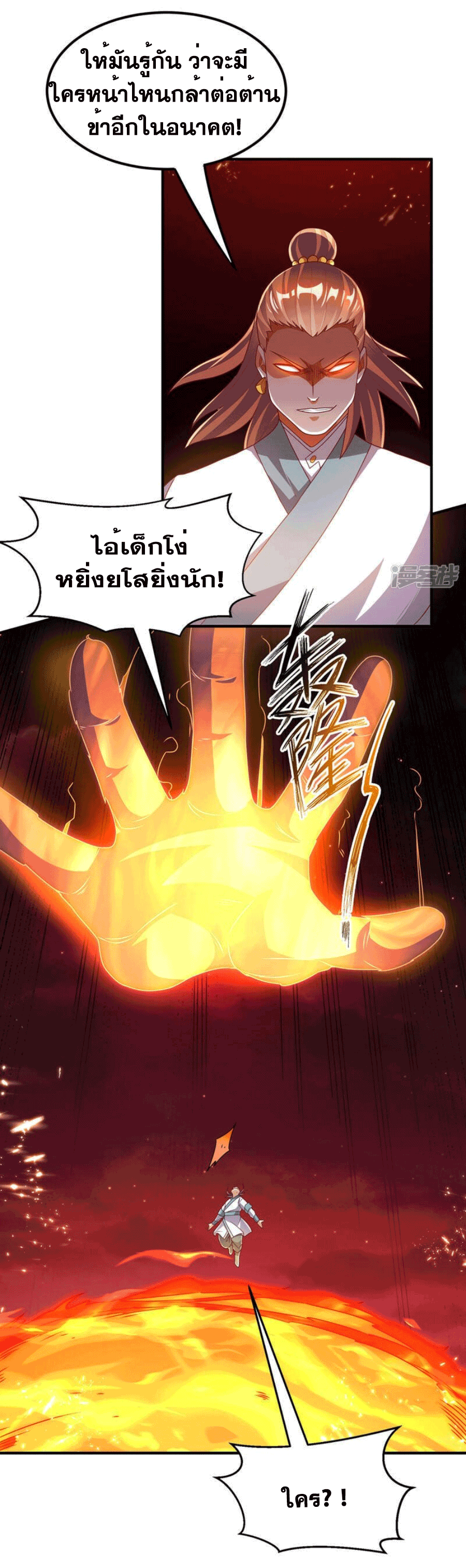 Wu ni ตอนที่ 246 หน้า 42