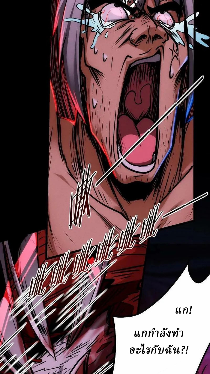 Mysterious Pharmacist ตอนที่ 22 หน้า 18