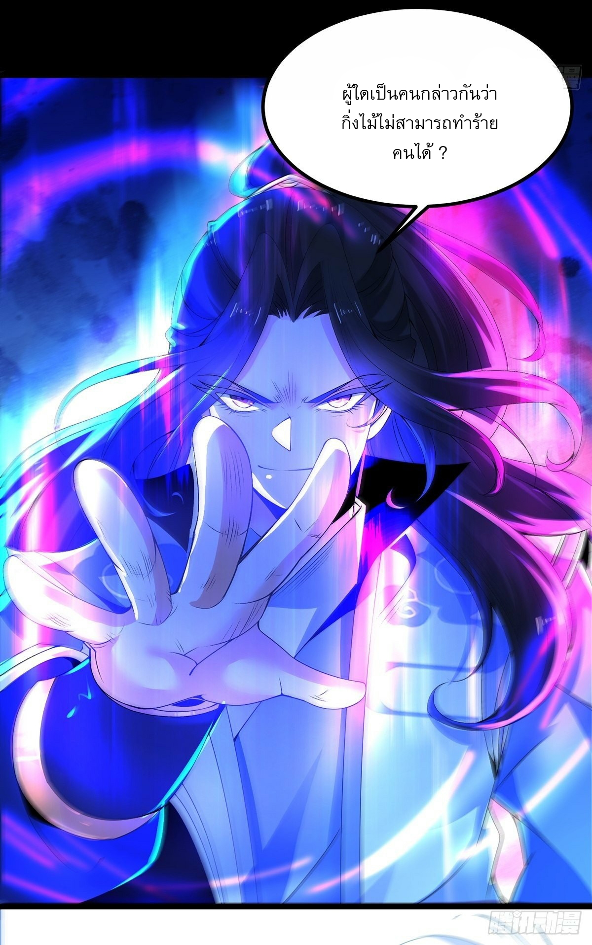 เทพกระบี่มรณะ (ชนจีน) ตอนที่ 6 หน้า 37