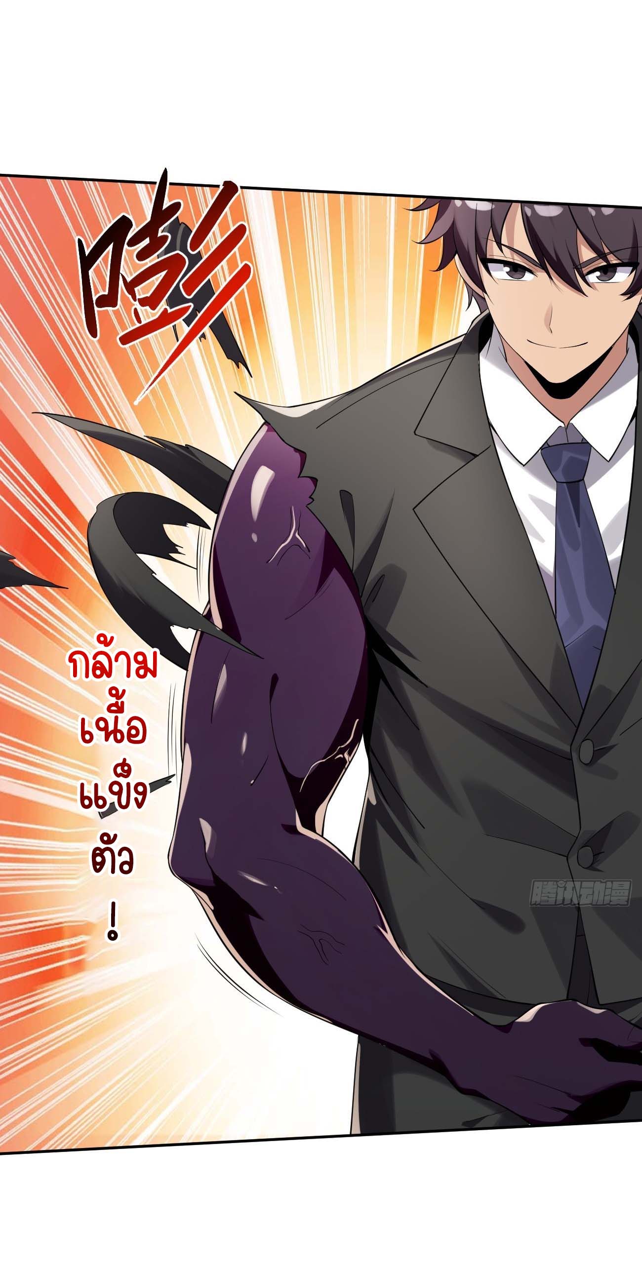 แฟนของผมระดับตำนานทั้งนั้น ตอนที่ 12 หน้า 20