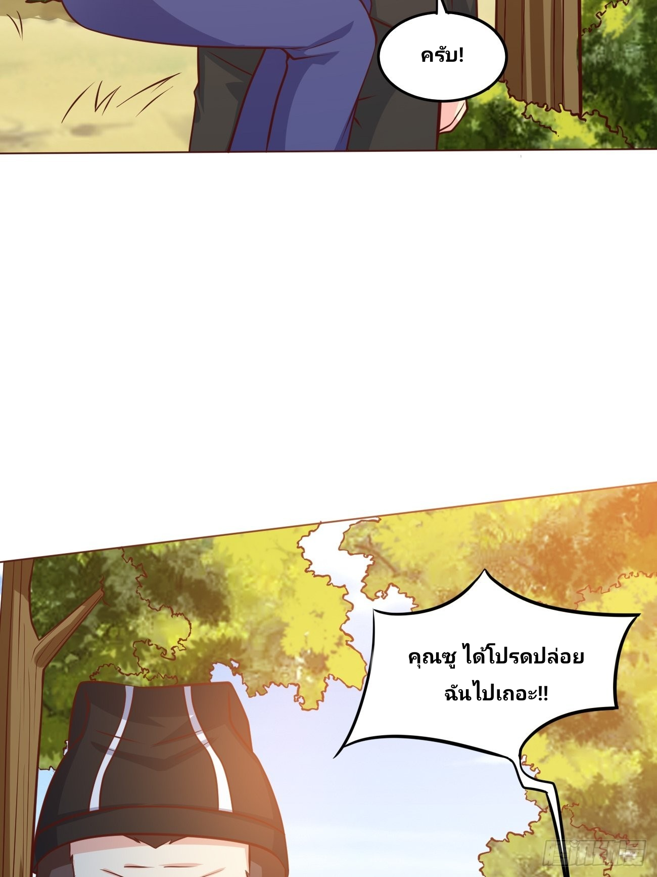 ฉันสุ่มตัวตนใหม่ทุกสัปดาห์ ตอนที่ 43 หน้า 37