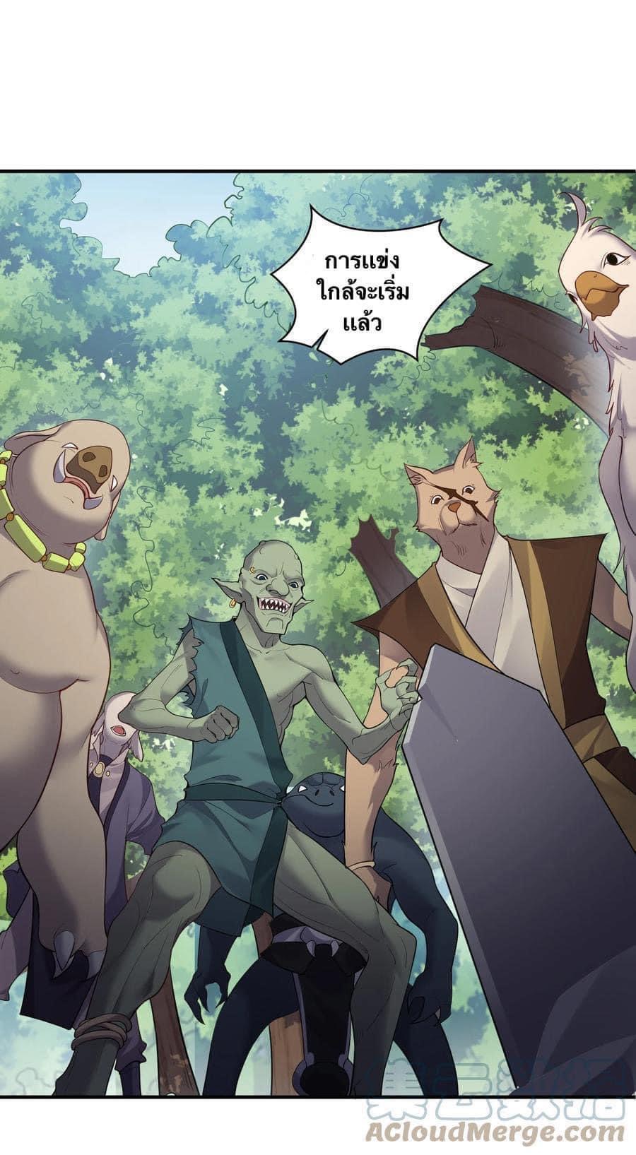 เทพวายร้ายกลับชาติมาเกิดใหม่ ตอนที่ 91 หน้า 2