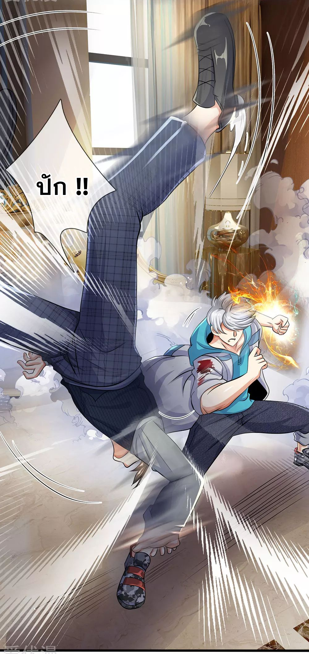 นครเซียนแห่งผู้ต่อต้านสวรรค์ ตอนที่ 75 หน้า 18