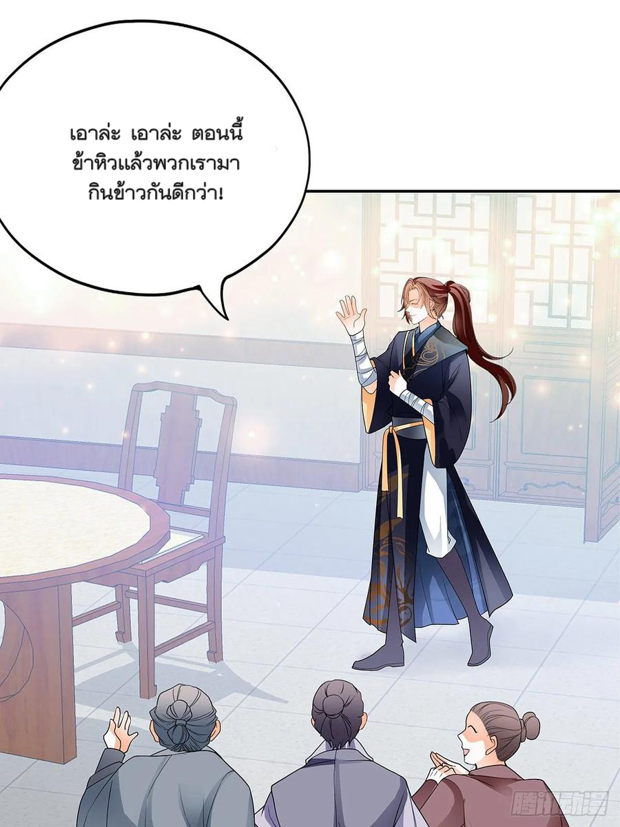 Nine Stars Overlord Body ตอนที่ 14 หน้า 15
