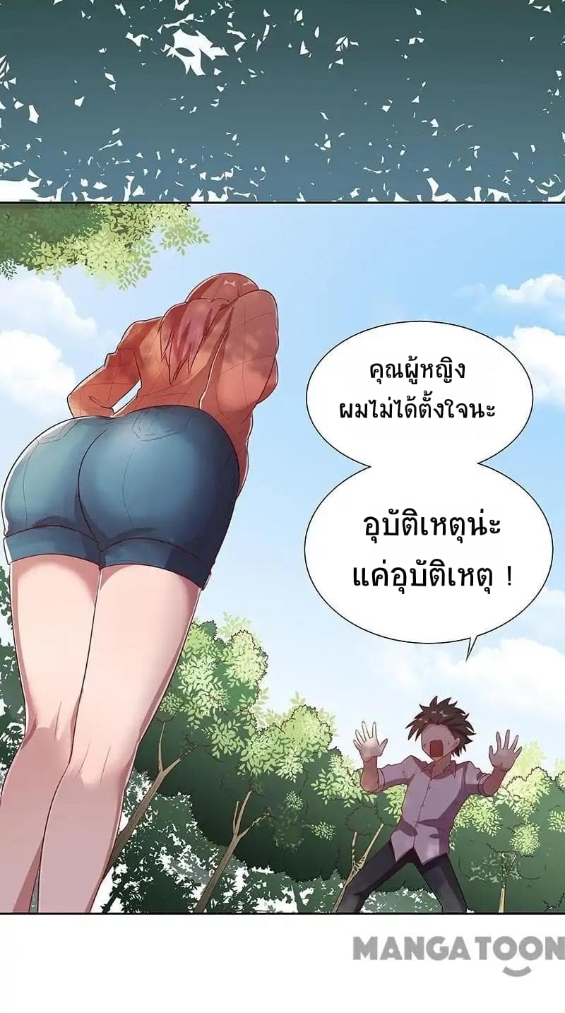 โครตเกรียนเซียนโอสด ตอนที่ 1 หน้า 41