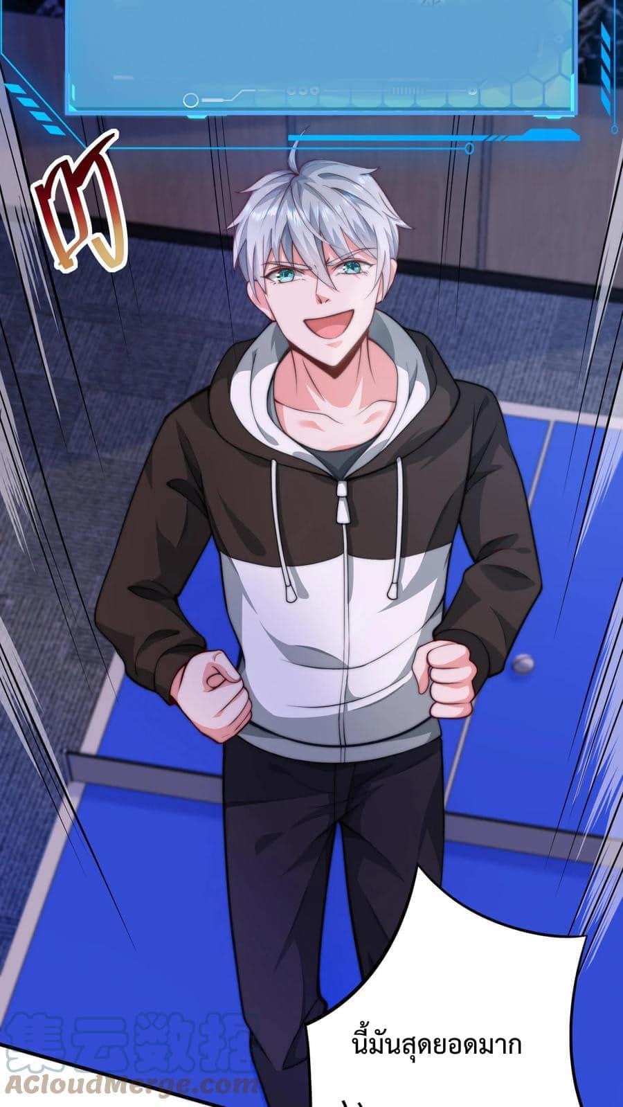 ระบบดร็อปของสุดเทพ x99999 ตอนที่ 22 หน้า 11