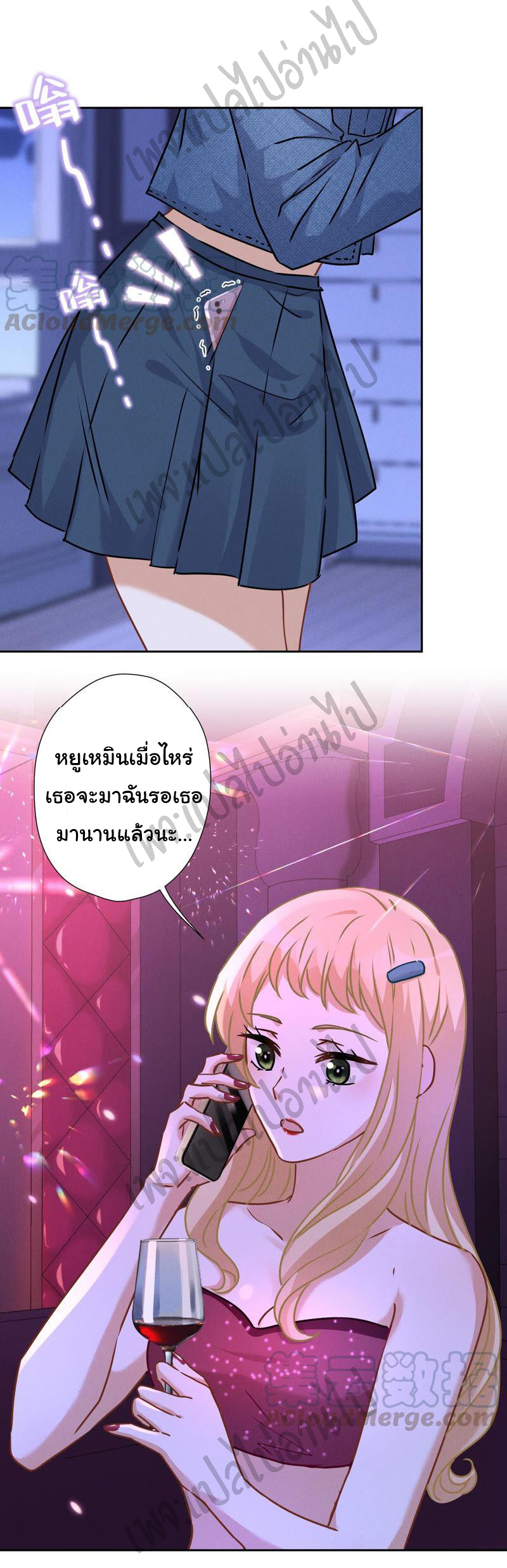 Lu Feng is the best son-in-law สุดยอดลูกเขย "ลู่เฟิง" ตอนที่ 70 หน้า 12