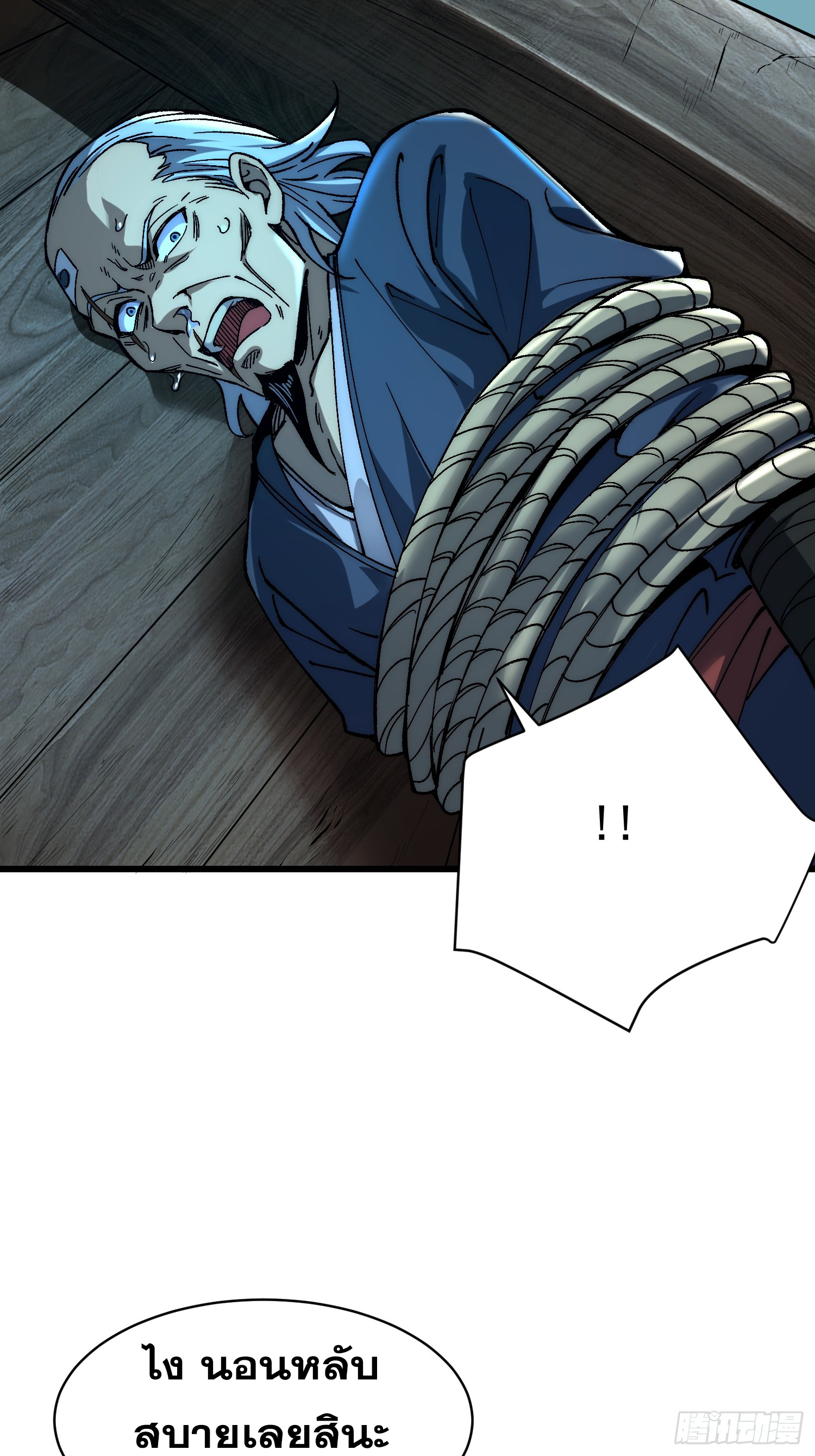 เริ่มต้นสู่การเป็นเทพวานรแห่งสายน้ำ ตอนที่ 6 หน้า 30