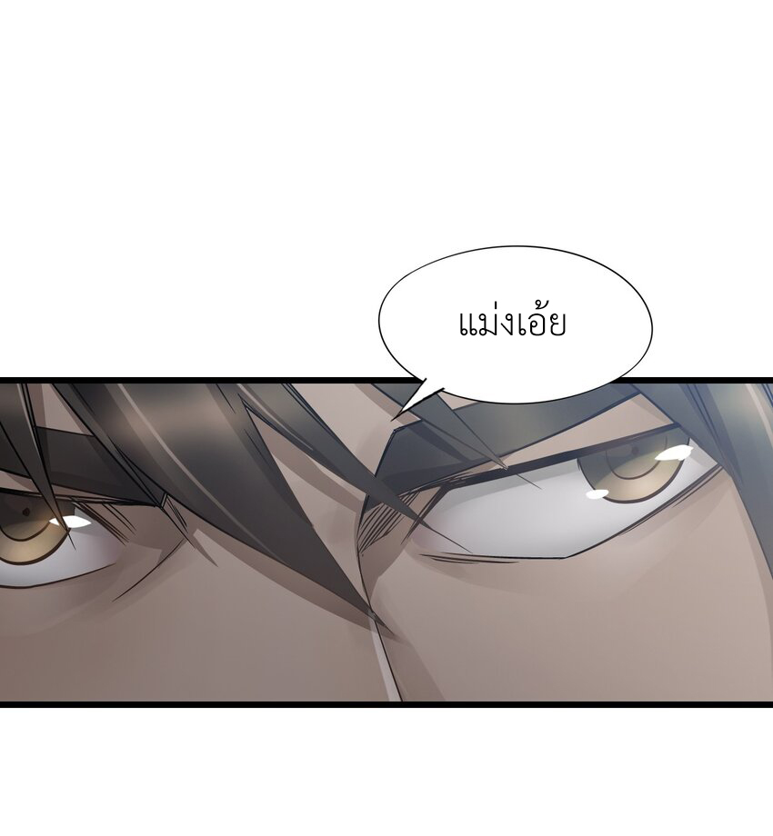 ช่างกล วันสิ้นโลก (Apocalypse Mechanic) ตอนที่ 11 หน้า 10