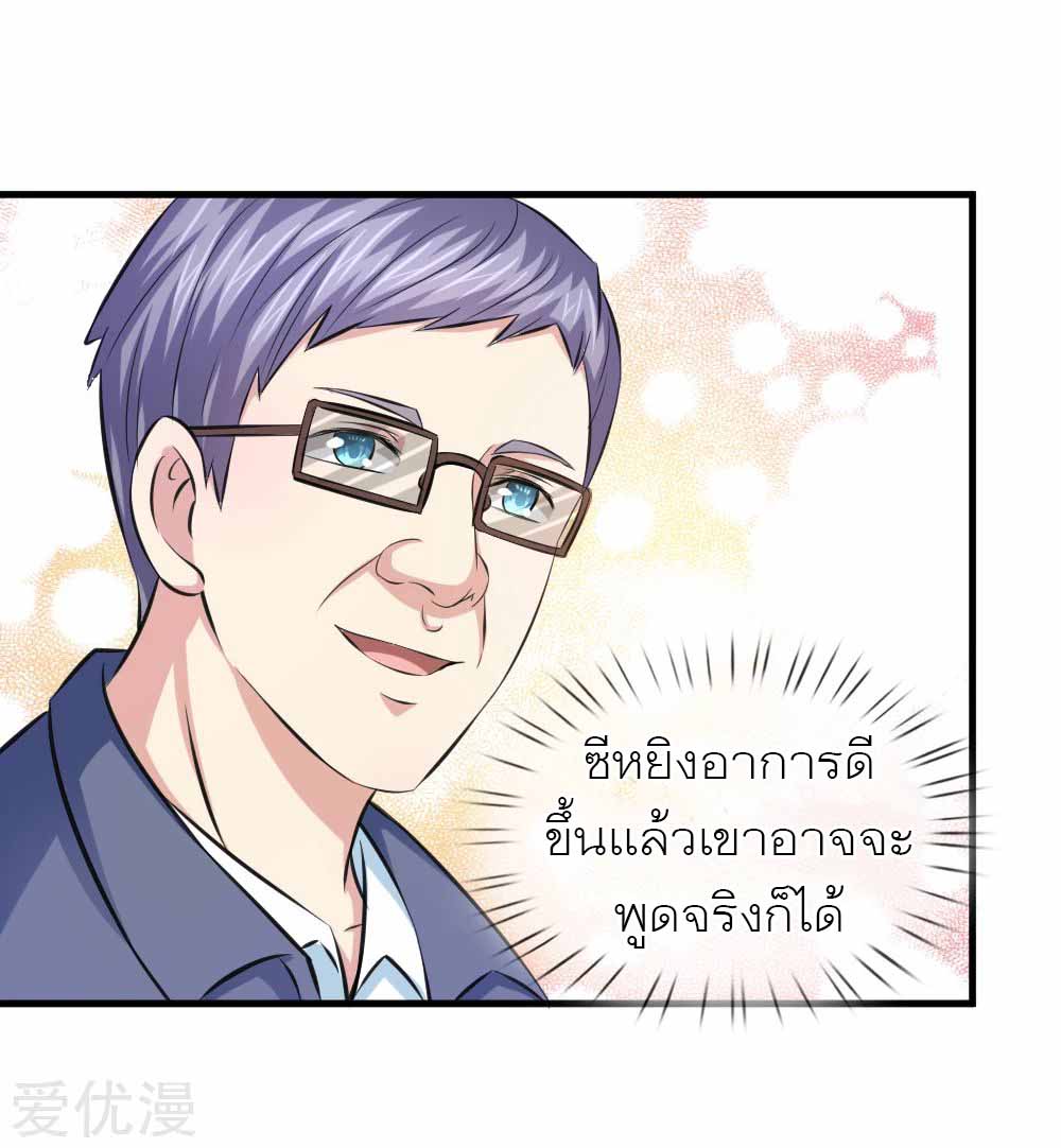 สุดยอดปรมาจารย์มีด ตอนที่ 108 หน้า 18