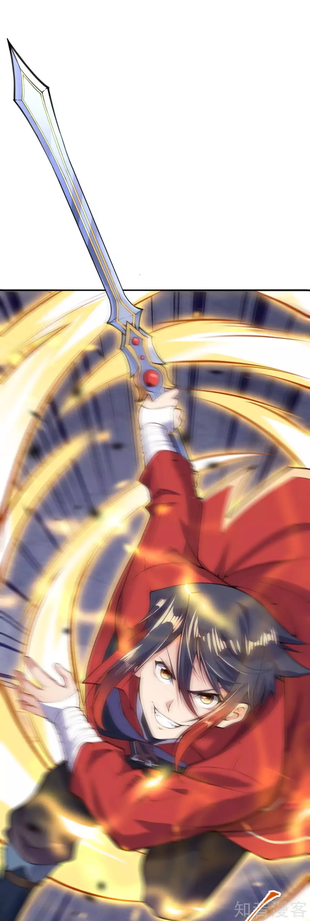 อาณาจักรดาบอมตะ ตอนที่ 11 หน้า 31