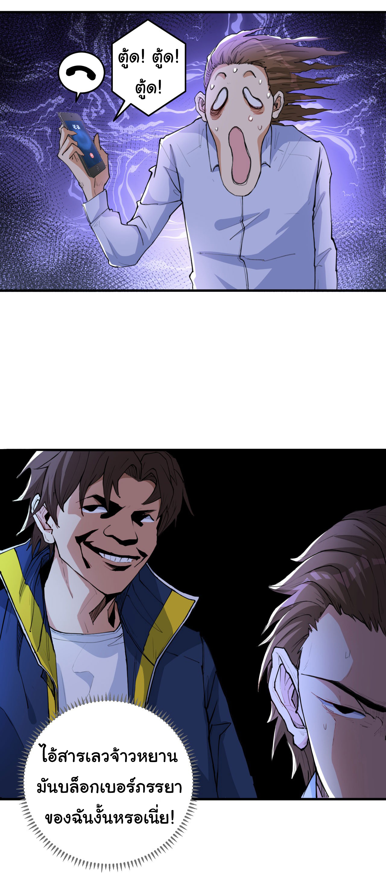 Regenerate Top Players ตอนที่ 10 หน้า 28