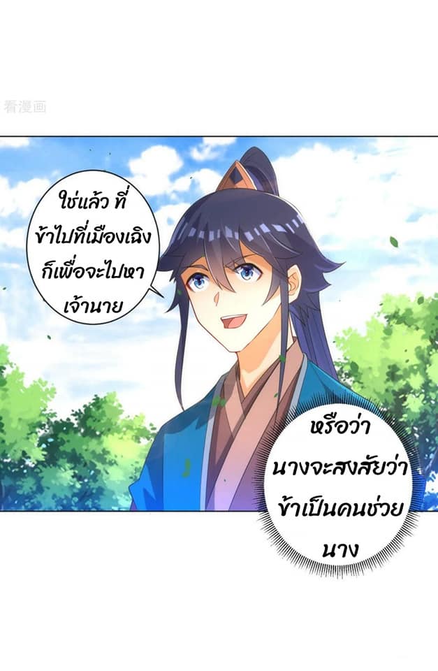 ข้ารับใช้ชั้นหนึ่ง ตอนที่ 79 หน้า 16