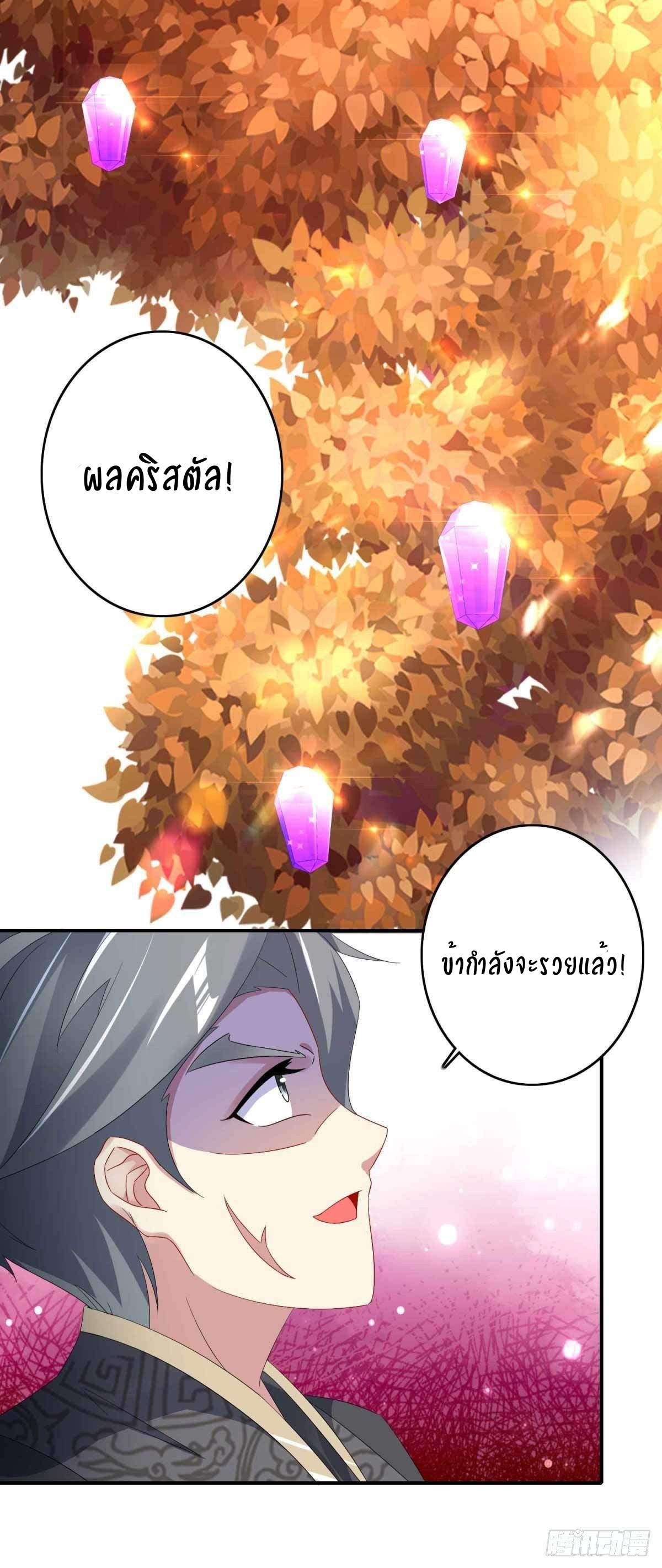 จักรพรรดิวิญญาณศักดิ์สิทธิ์ (ทันจีน) ตอนที่ 5 หน้า 28