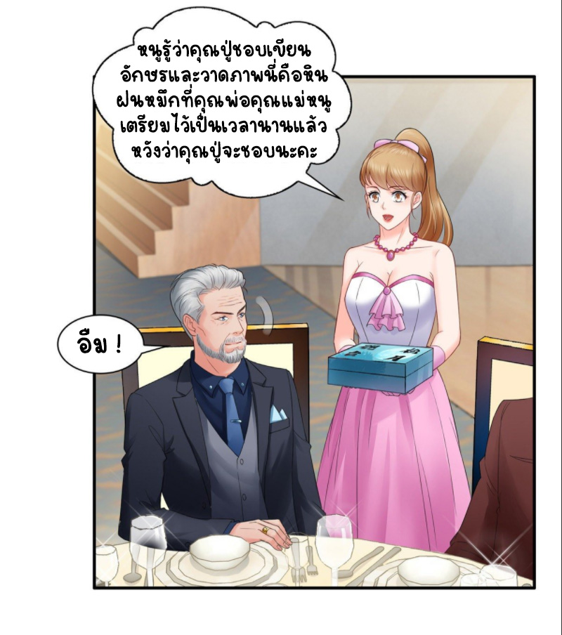 (ชนจีน)Perfect Secret Love The Bad New Wife Is a Little Sweet ตอนที่ 83 หน้า 32