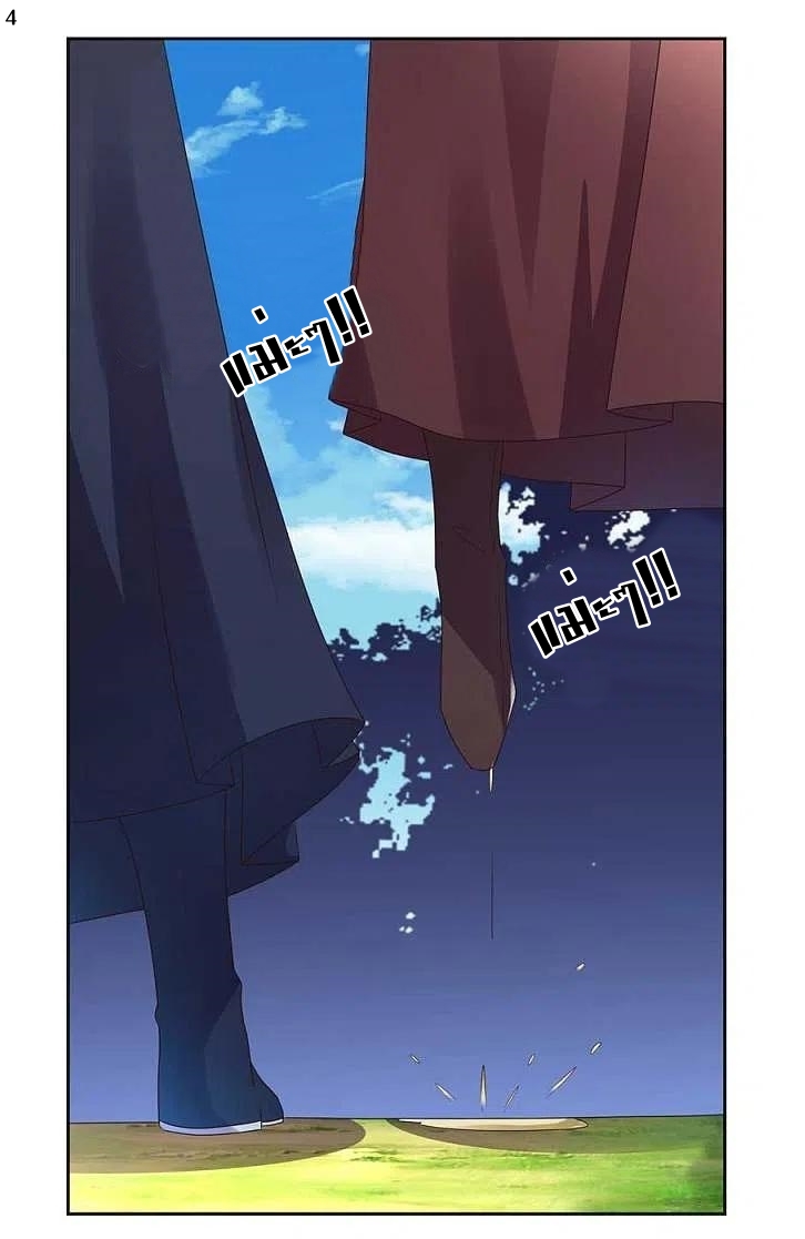 Above All Gods เทพยุทธเหนือเทวะ ตอนที่ 222 หน้า 5