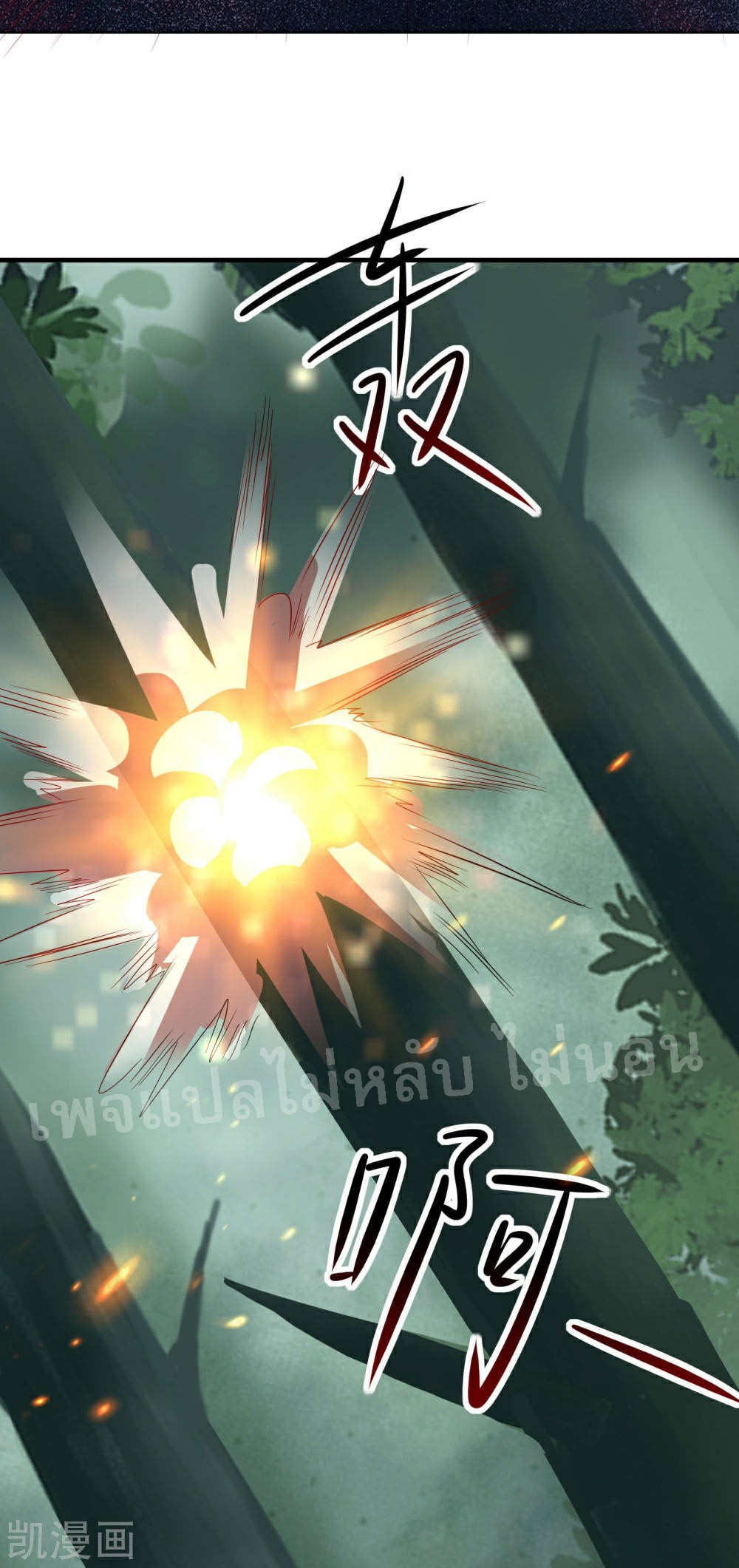 ฮาเร็มของข้ามีแต่ลูกศิษย์หญิงทั้งนั้น ตอนที่ 26 หน้า 39