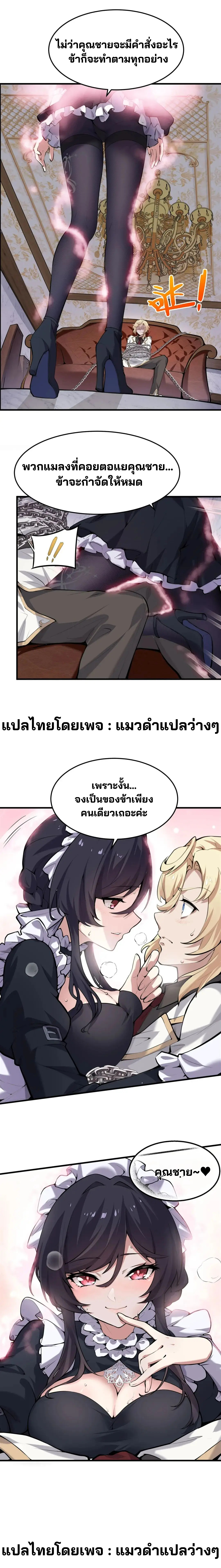 วายร้ายผมทองในนิยายของนางเอกต้องการความสุข The Yellow-haired Villain in Female Main Character's Novel wants Happiness ตอนที่ 1 หน้า 15