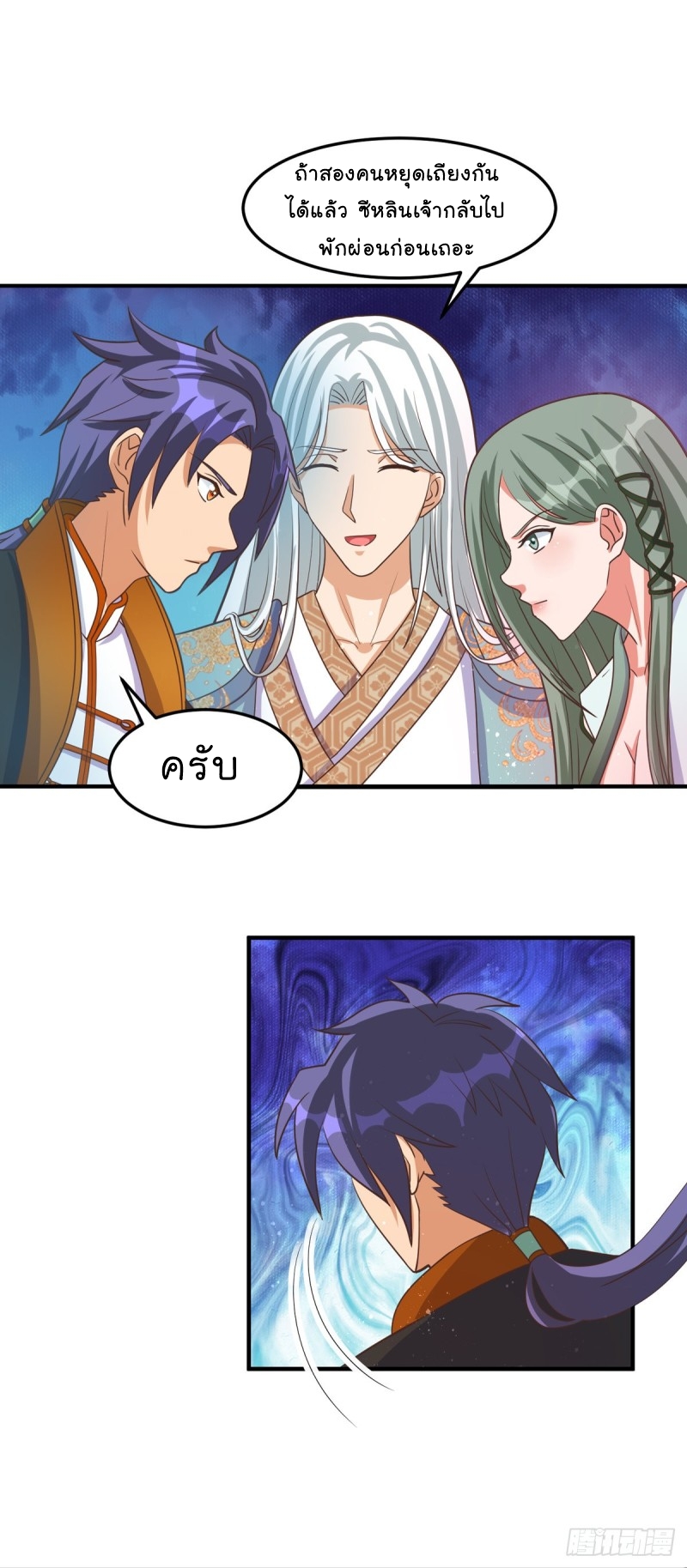 super genius doctor ตอนที่ 50 หน้า 5