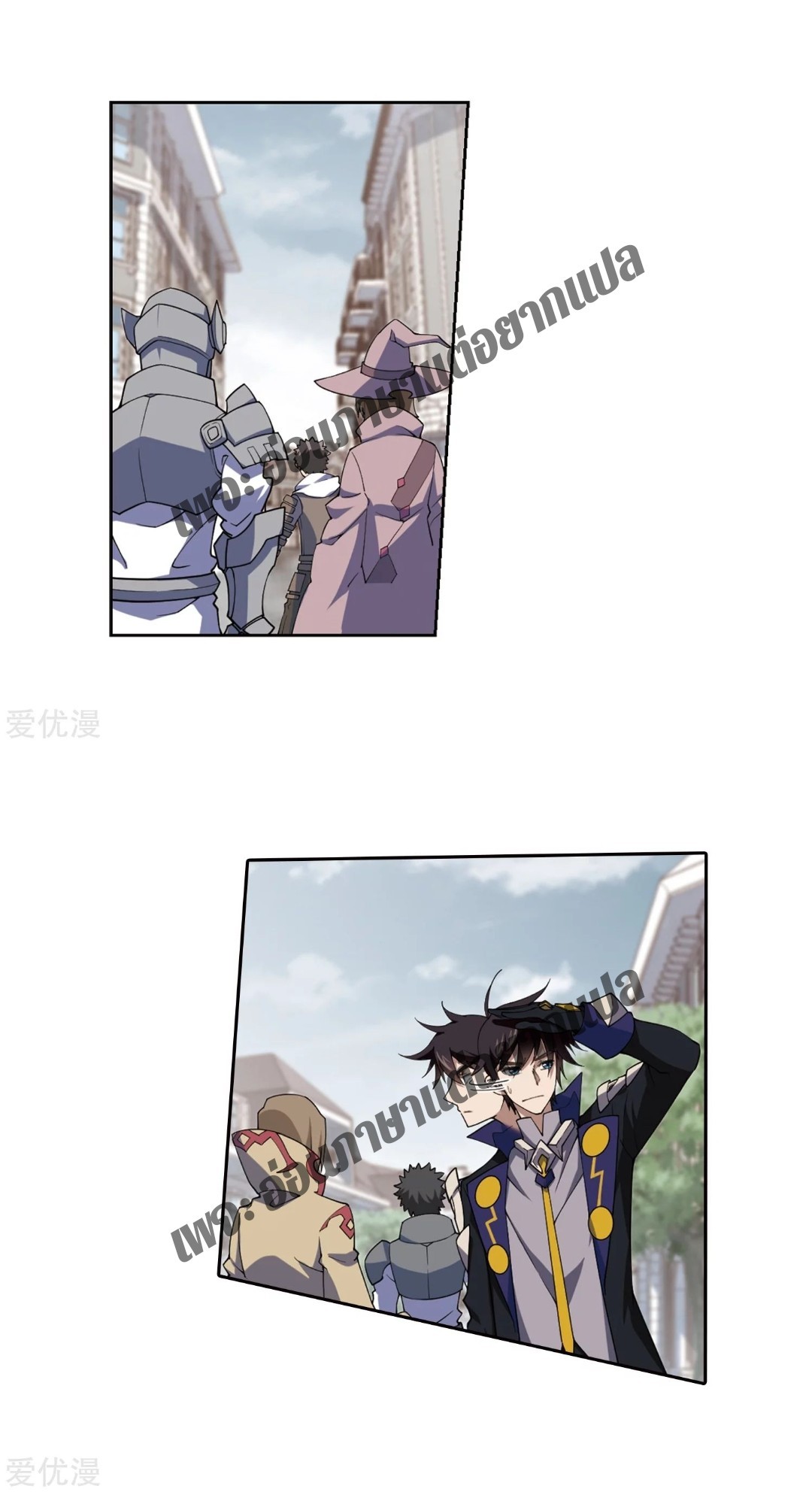 จอมเวทย์กังฟู ตอนที่ 77 หน้า 29