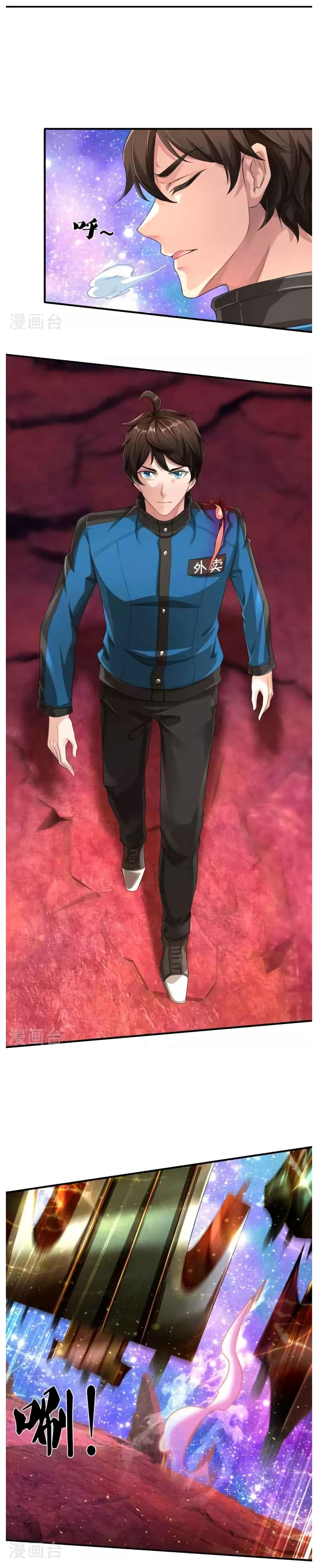 วิญญาณประตูไร้เทียมทาน ตอนที่ 10 หน้า 9