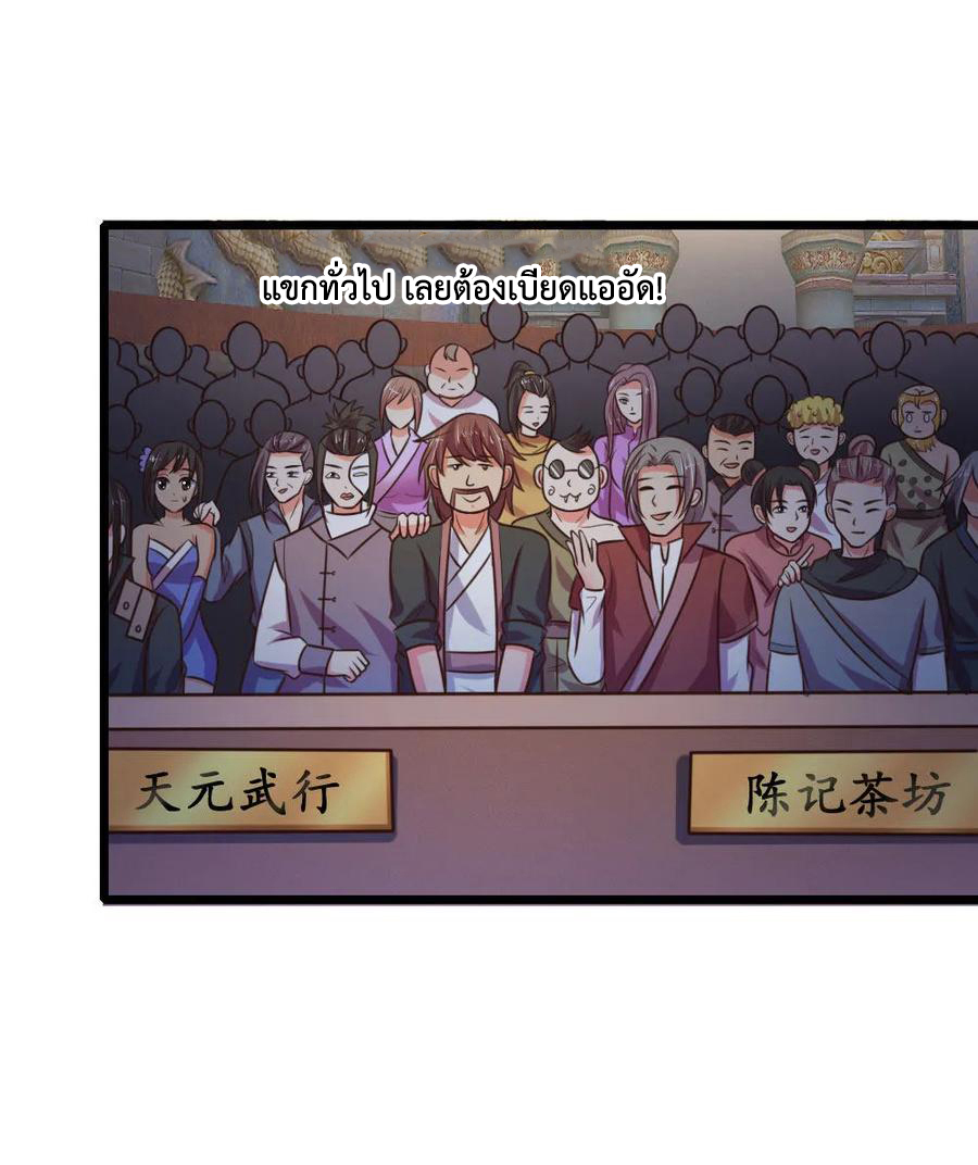 |.ตำนานราชันย์เทพสวรรค์ ตอนที่ 77 หน้า 14