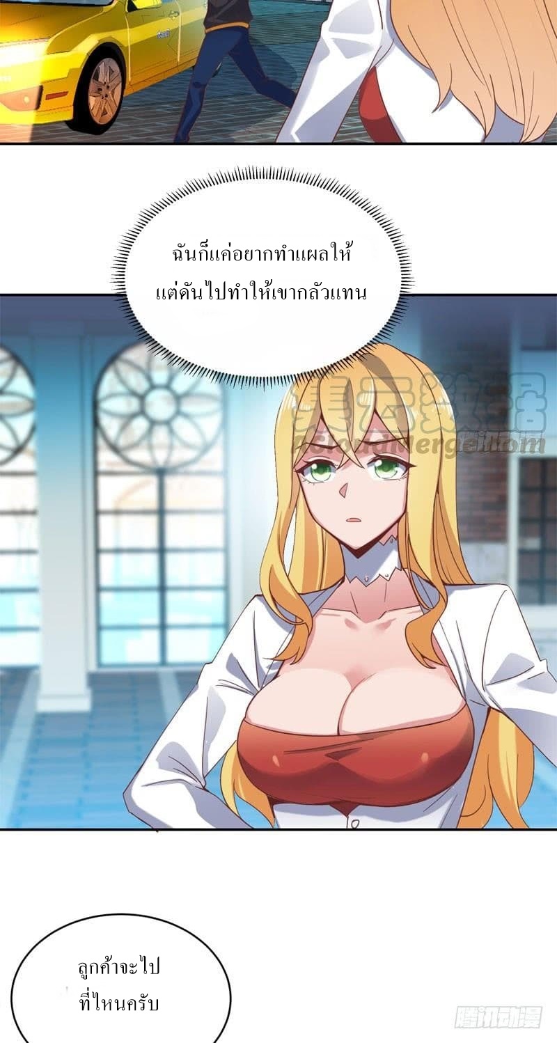 |. Carrying The Goddess Along (จบss1) ตอนที่ 46 หน้า 3